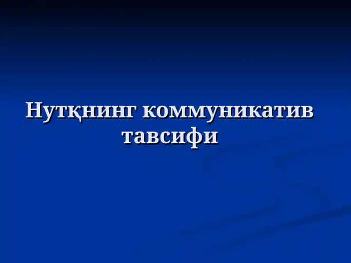 Нутқнинг коммуникатив тавсифи