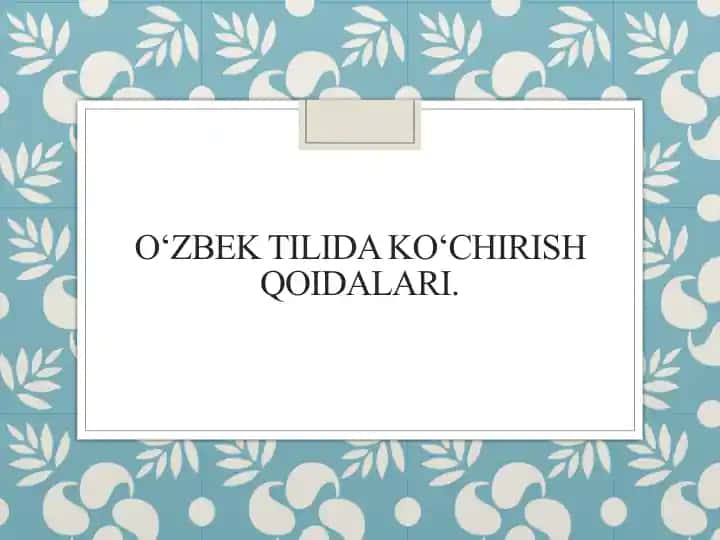 O‘zbek tilida ko‘chirish qoidalari