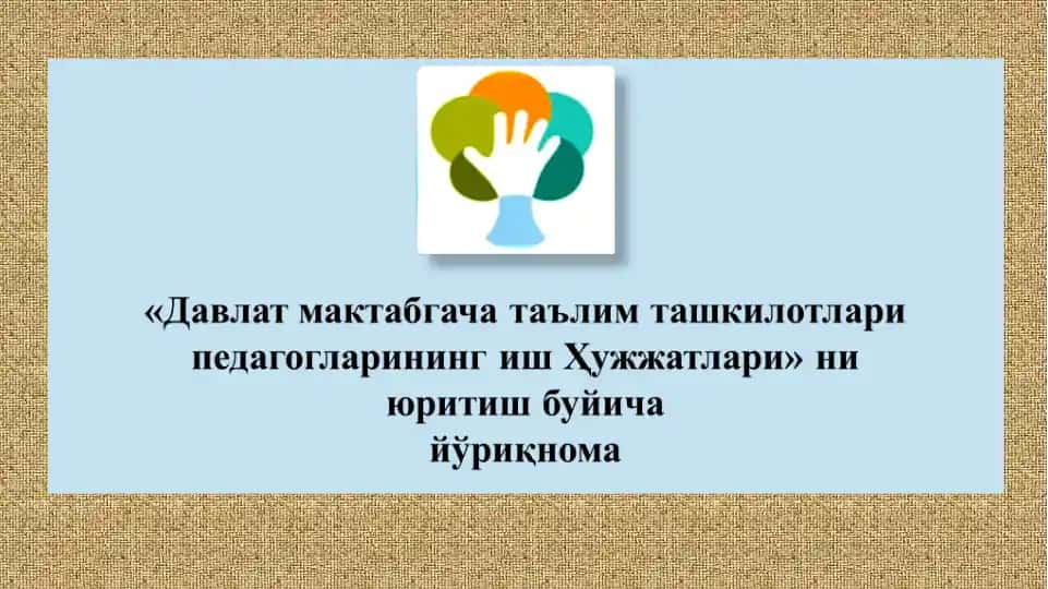 Давлат талаблари, ўқув дастурлари ва методик қўлланмалар