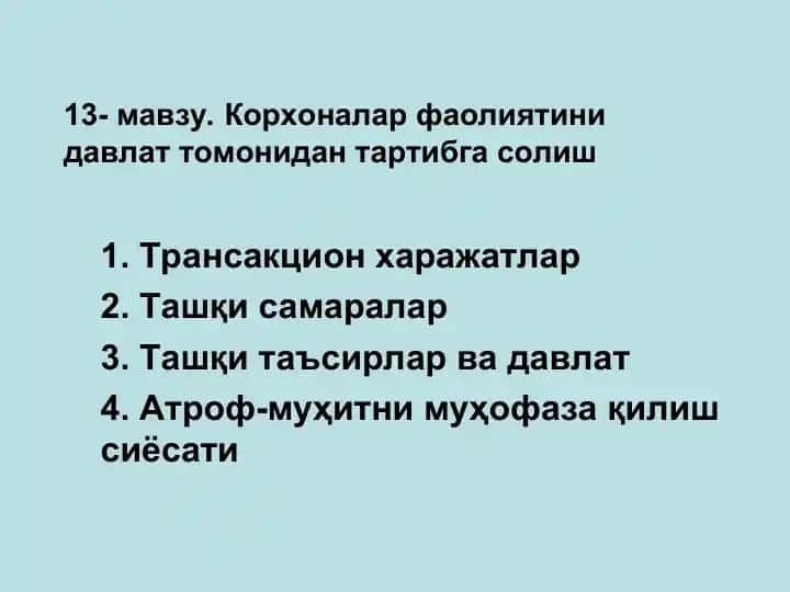 Трансакцион харажатлар