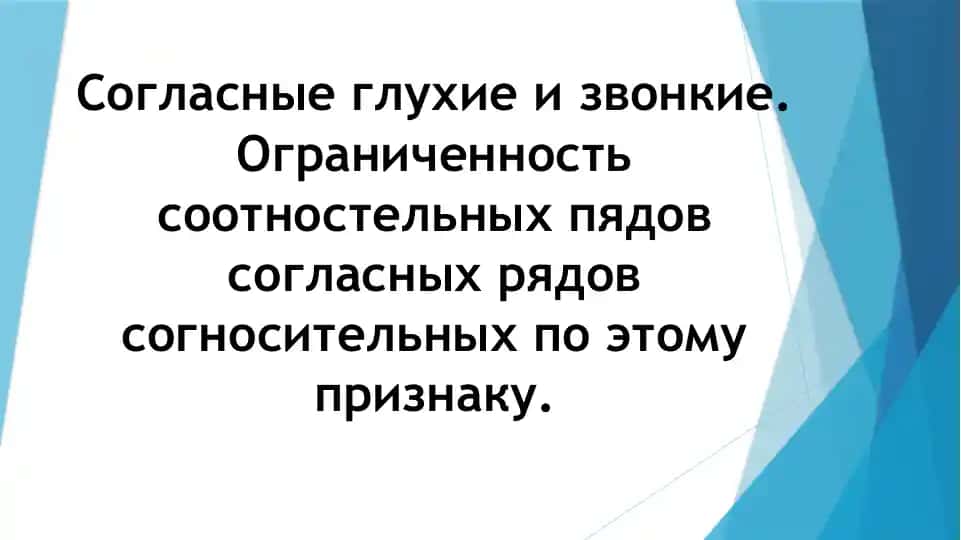 Язык древнерусский
