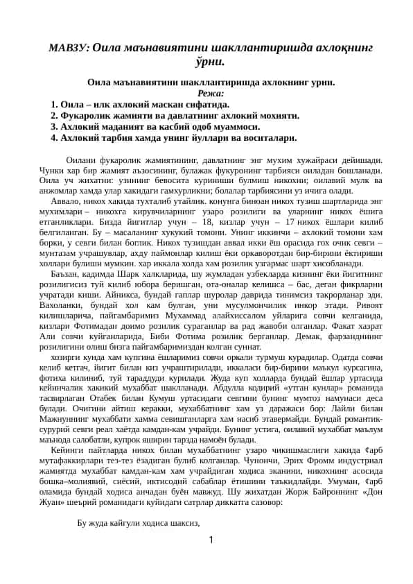 Оила маънавиятини шакллантиришда ахлоқнинг ўрни