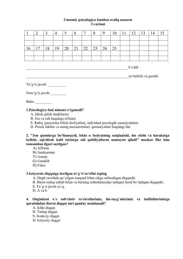 Umumiy psixologiya fanidan oraliq nazorat