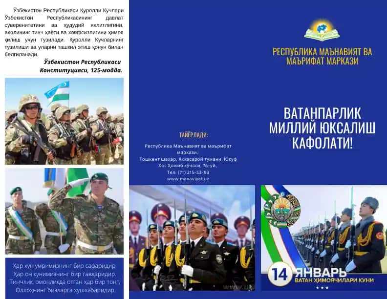 Vatanparliq Milliy Yuksalish Kafolati