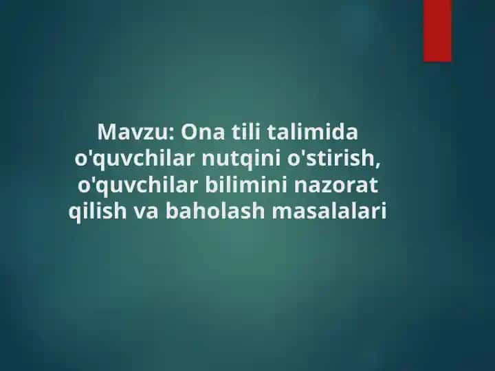 Ona tili talimida o'quvchilar nutqini o'stirish, o'quvchilar bilimini nazorat qilish va baholash masalalari