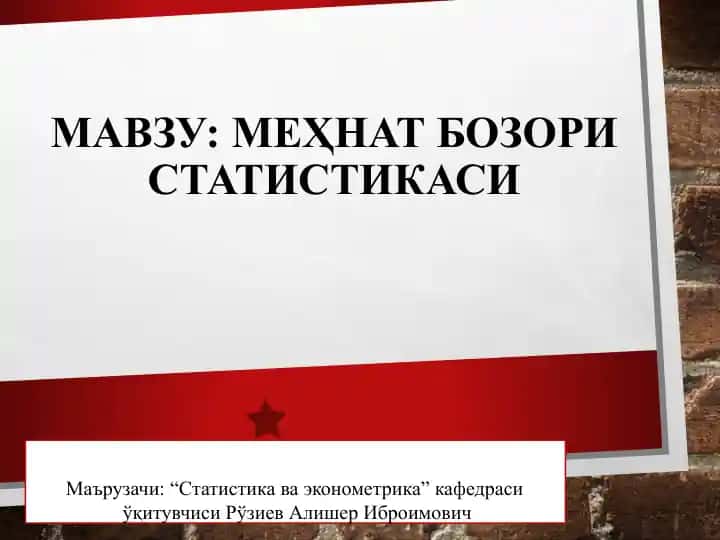 Меҳнат бозори статистикаси