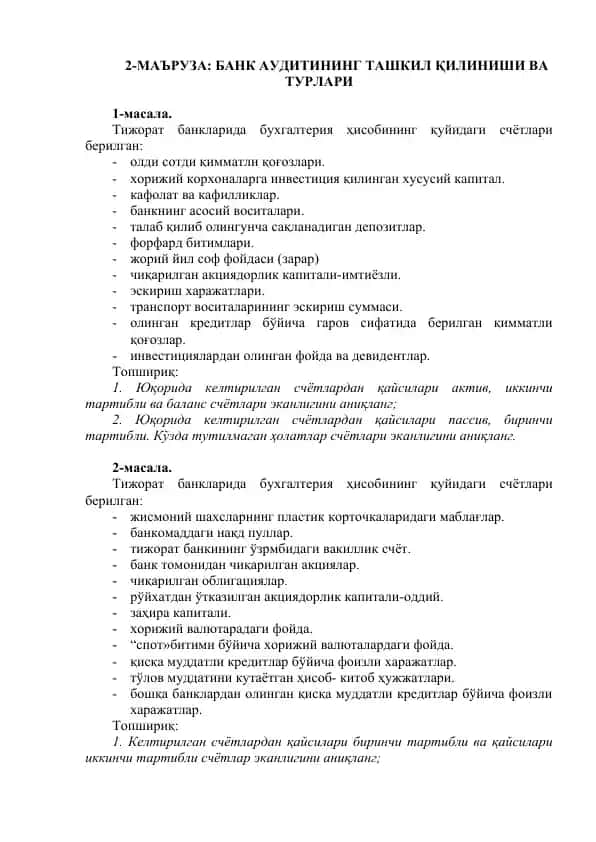 БАНК АУДИТИНИНГ ТАШКИЛ ҚИЛИНИШИ ВА ТУРЛАРИ