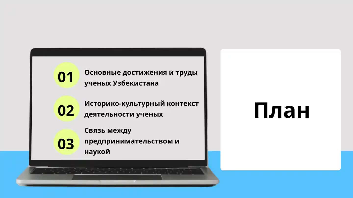 Основные достижения и труды ученых Узбекистана