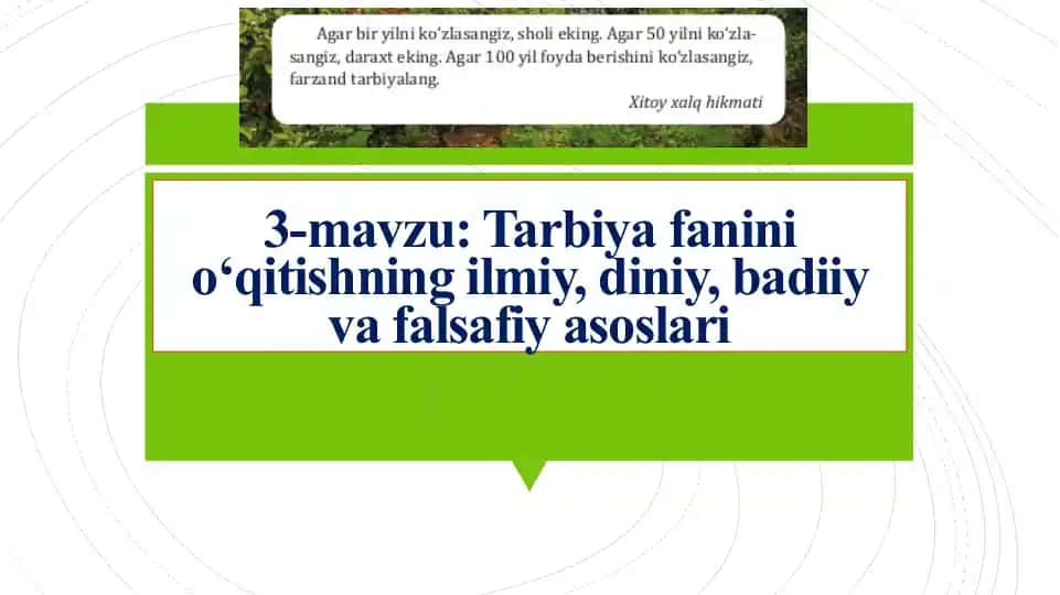 Tarbiya fanini o‘qitishning ilmiy, diniy, badiiy va falsafiy asoslari