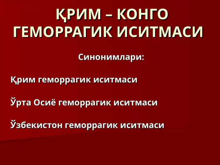 ҚРИМ – КОНГО ГЕМОРРАГИК ИСИТМАСИ