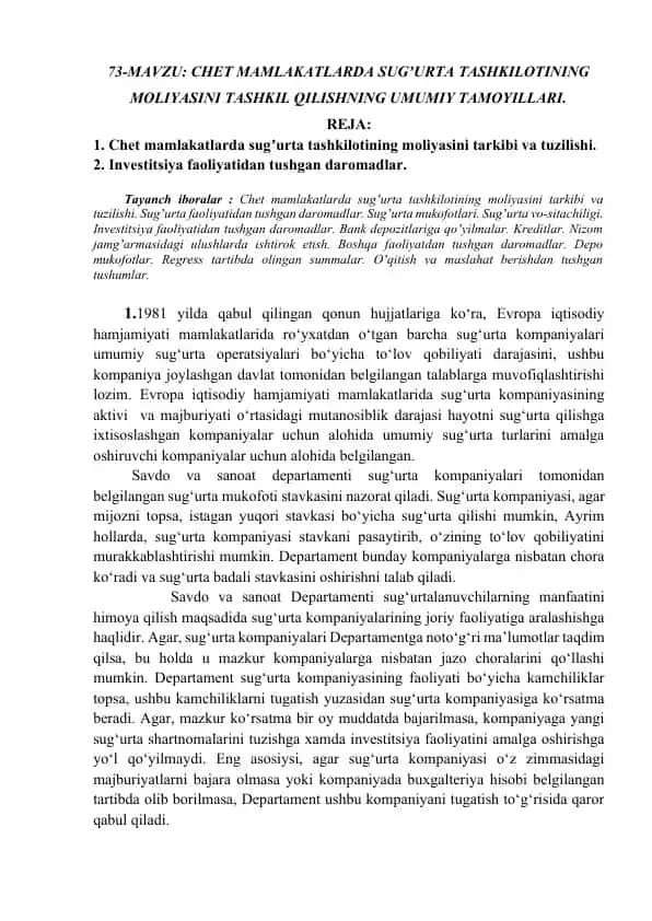 Evropa iqtisodiy hamjamiyati mamlakatlarida sugʼurta tashkilotining moliyasini tashkil qilishning umumiy tamoyillari