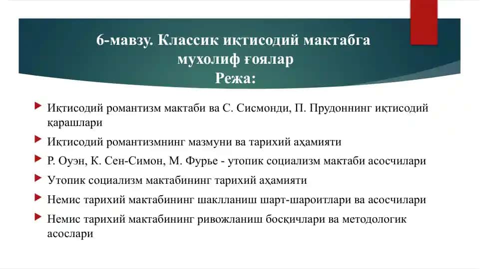 Иқтисодий романтизм мактаби ва С. Сисмонди, П. Прудоннинг иқтисодий қарашлари