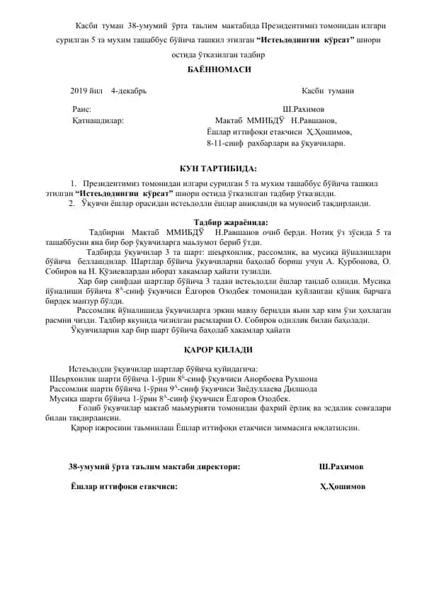 "Истеъдодингни кўрсат" шиори