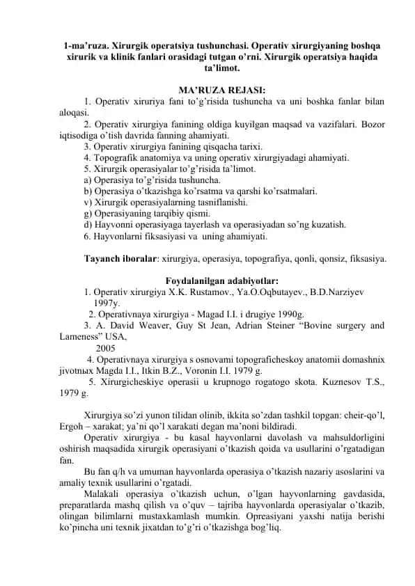 Xirurgik operatsiya tushunchasi