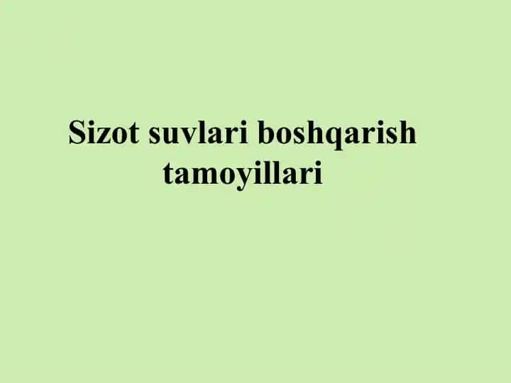 Sizot suvlari boshqarish tamoyillari