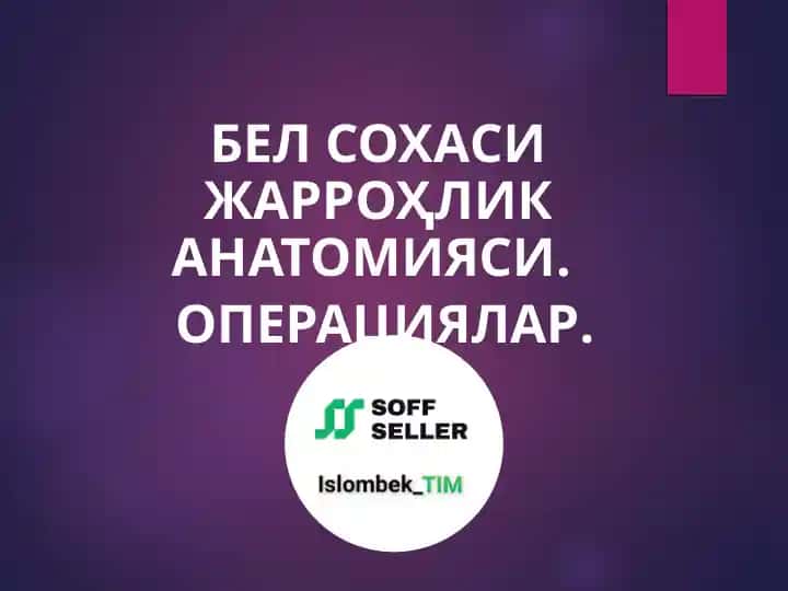 Bolalar va Kattalarda ko’krak devori va sut bezining tapografik anatomyasi