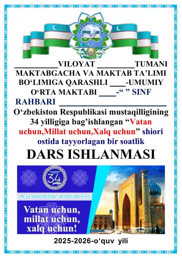 1-4-sinflar Dars ishlanmasi "Vatan uchun, Millat uchun, Xalq uchun" 2025-2026-yil Mustaqillik darsi