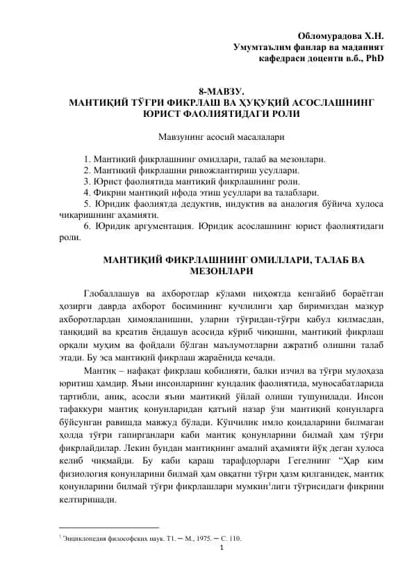 Mantiqiy fikrlashning o'millari, talab va mezonlari