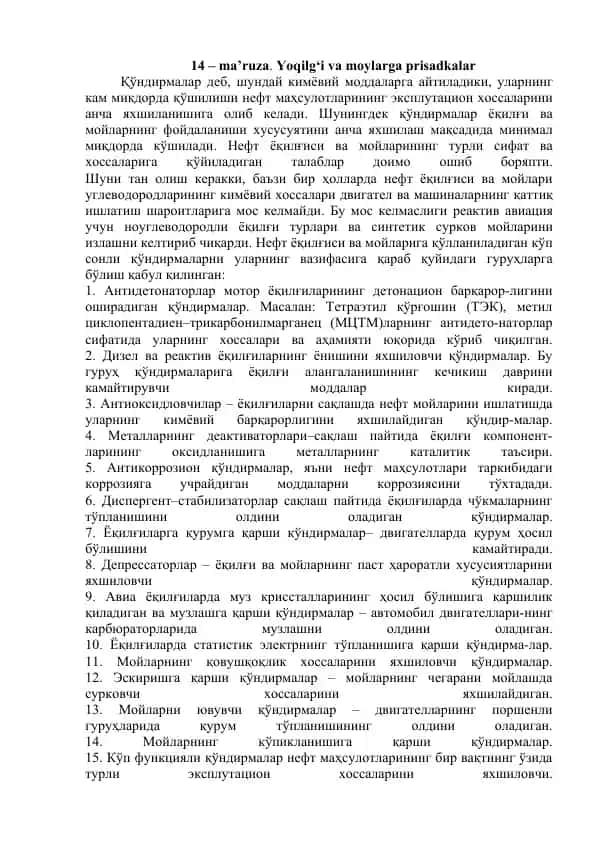 Yoqilg‘i va moylarga prisadkalar (qo‘ndirmalar)