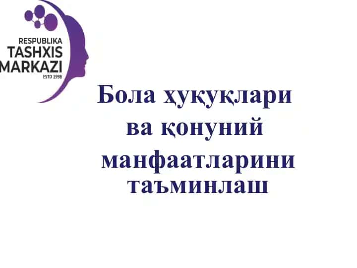 Bola huquqlari va qonuniy manfaatlarni ta'minlash