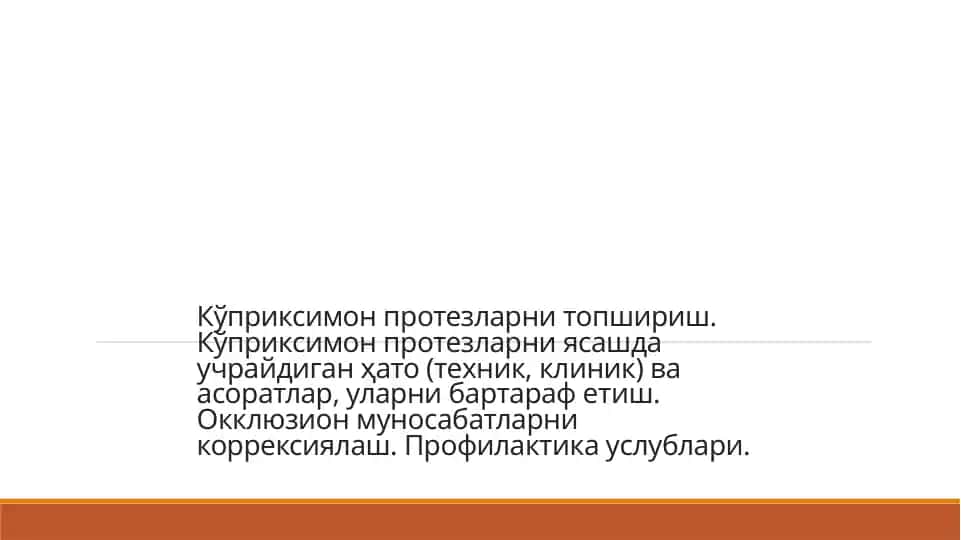 Кўприксимон протезларни ясаш