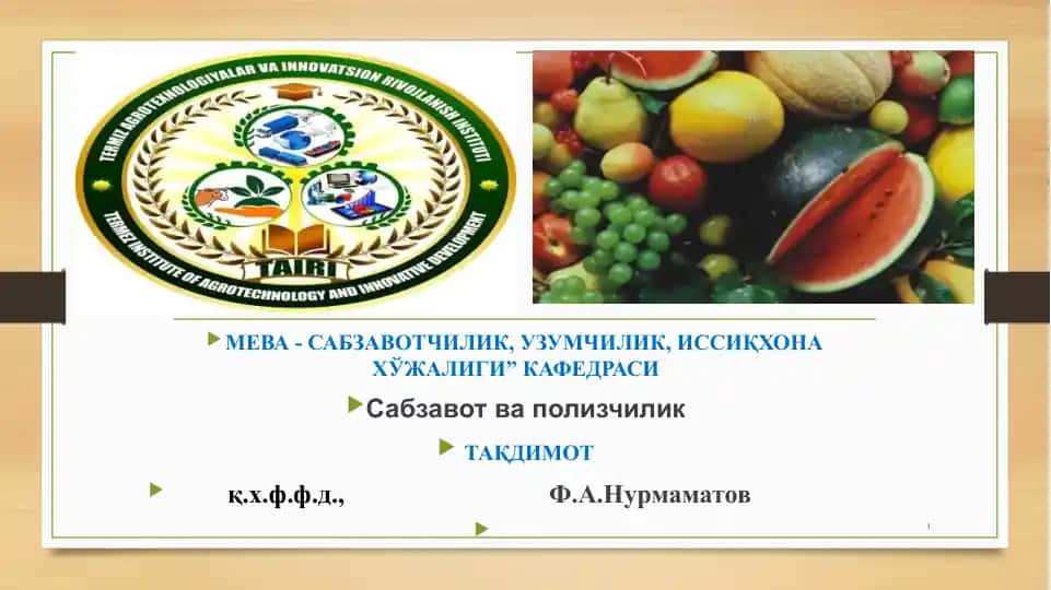 Сабзавот ваполизчилик, Узумчилик, Иссиқҳона хўжалиги