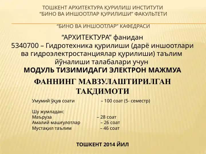 Modul tizimidagi elektron majmua “Arxitektura” fanidan