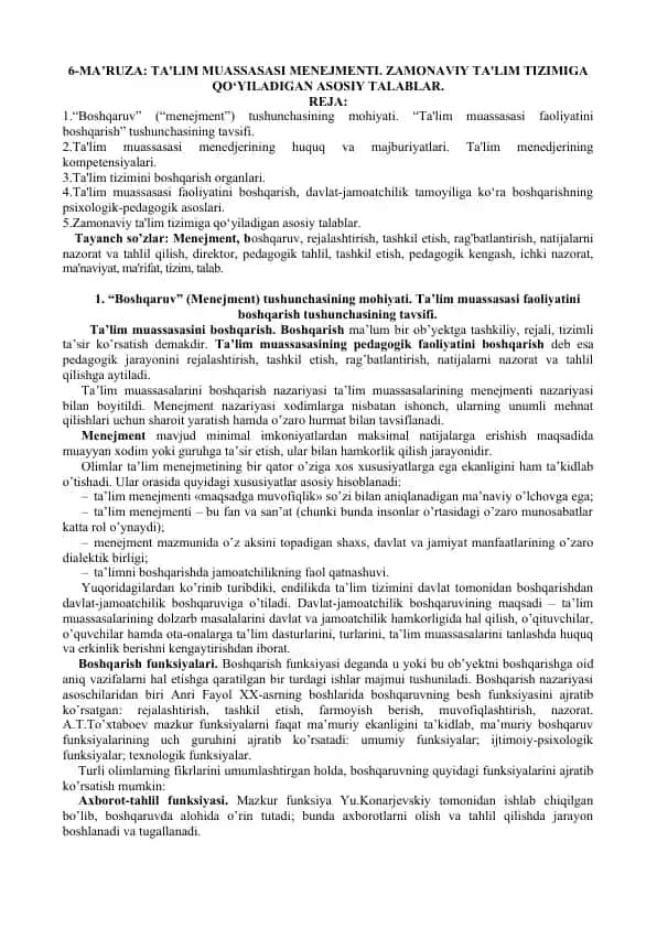 Ta'lim muassasasi menejmenti: zamonaviy ta'lim tizimiga qo‘yiladigan asosiy talabl