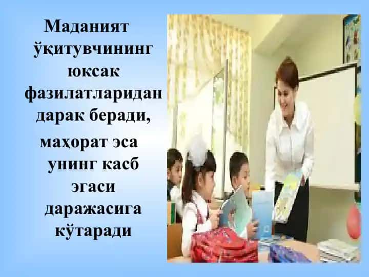 Interfaol metodlar