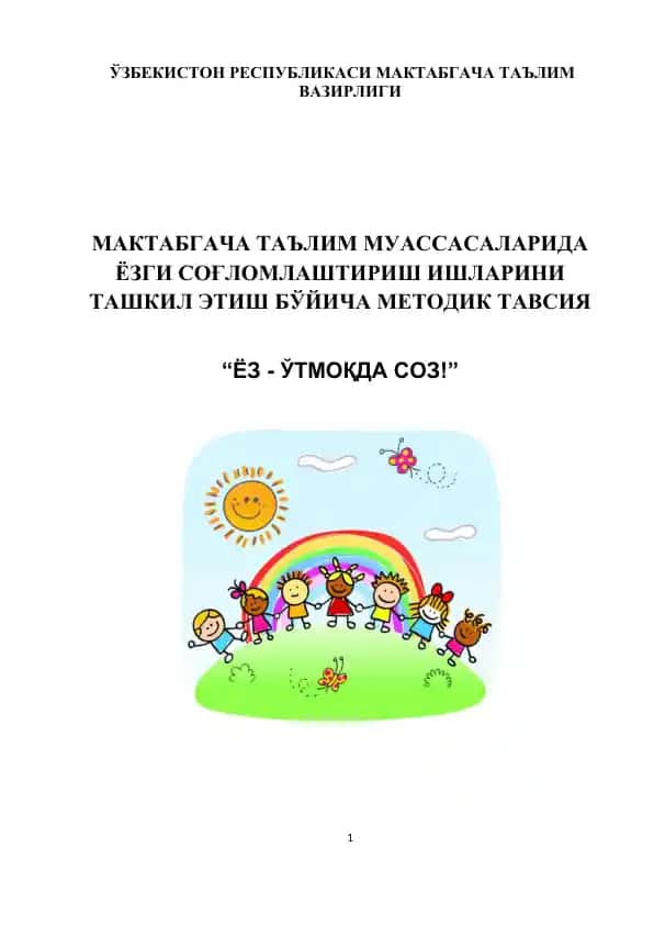 YOZ - UTMOQDA SOZ! Metodik Tavsiya