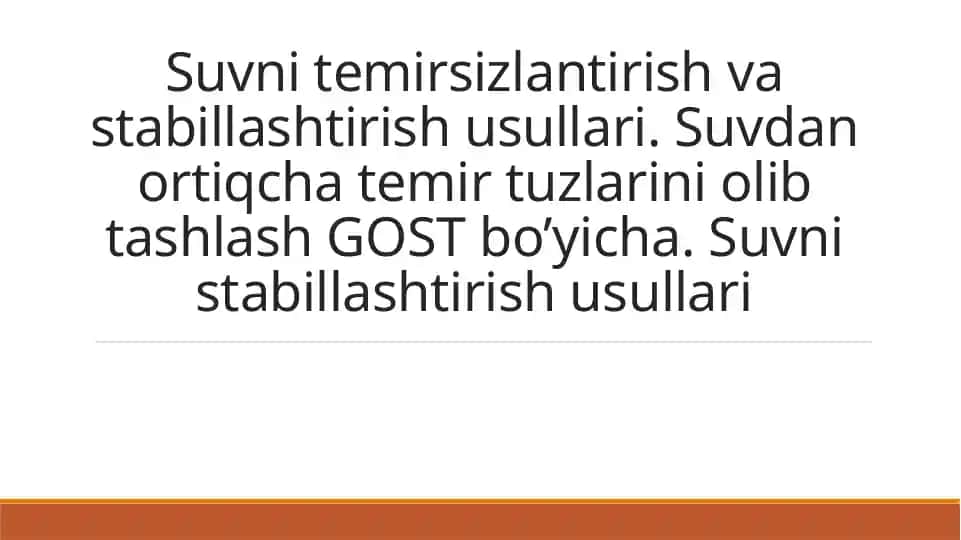 Suvni temirsizlantirish va stabillashtirish usullari