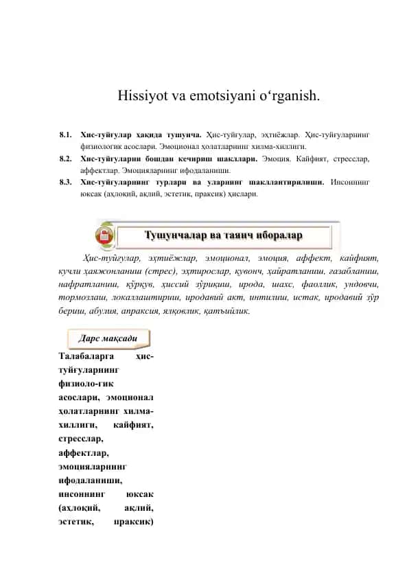 Hissiyot va emotsiyani oʻrganish