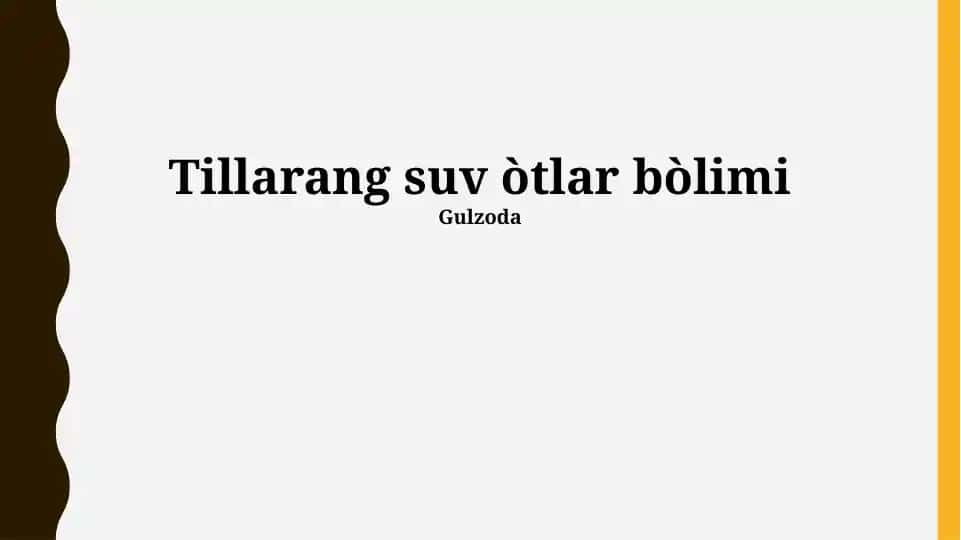 Tillarang suv oʻtlar boʻlimi