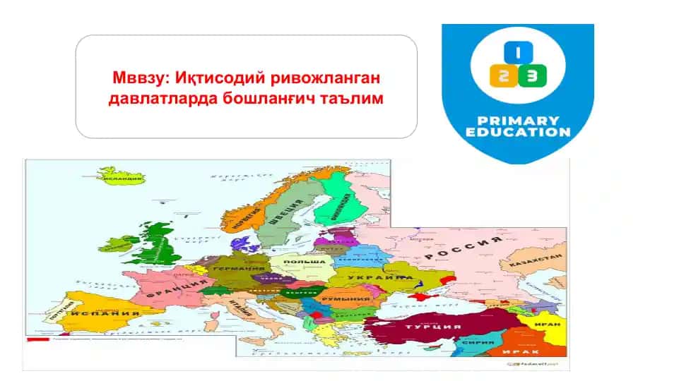 Туркий тили давлатlарда бошланғич таълим ўқитилиши