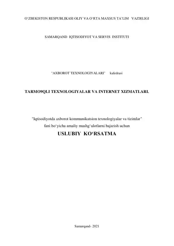 Uslubiy ko‘rsatma "Iqtisodiyotda axborot kommunikatsion texnologiyalar va tizimlar" fani bo‘yicha amaliy mashg‘ulotlarni bajarish uchun