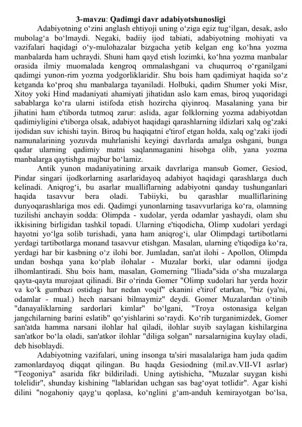 Qadimgi davr adabiyotshunosligi ma'lumotnoma