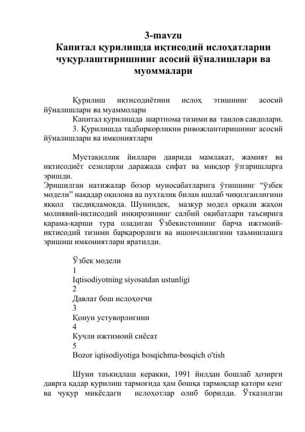 Kapital qurilishda iqtisodiy islohotlarning asosiy yo‘nalishlari va muammolari