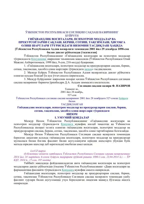 Giyo'hvandlik vositasi, psikhotrop moddalar va prekursorlarni saqlash, berish, sotish, taqsimlash, hisobga olish shartlari to'g'risidagi nizomni tasdiqlash haqida bo'yicha buyruq