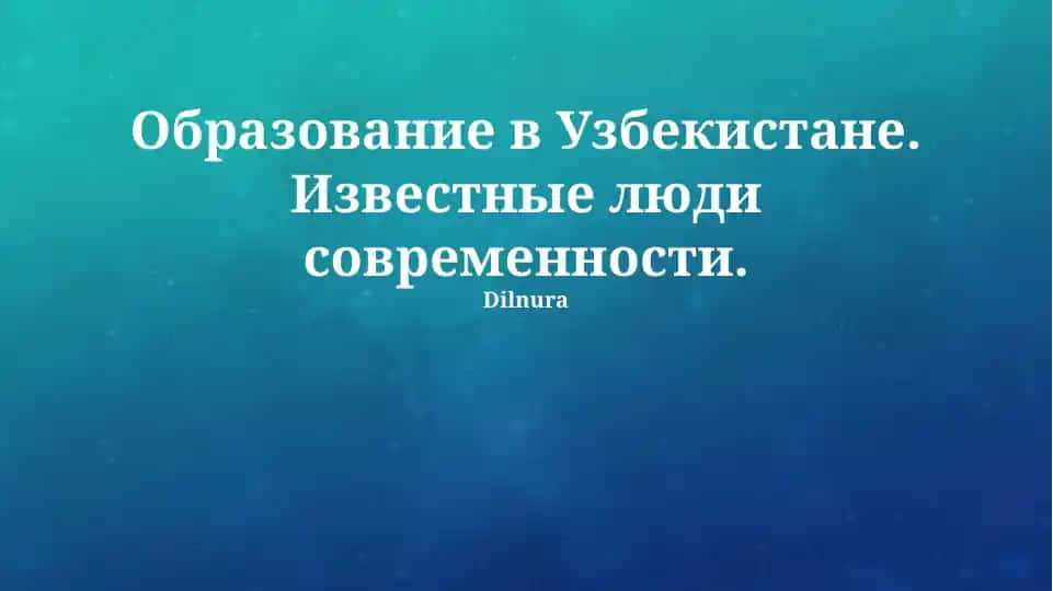 Среднее специальное образование