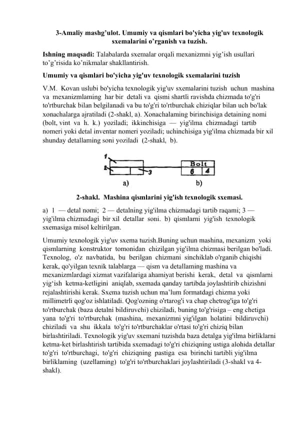 Umumiy va qismlari bo'yicha yig'uv texnologik sxemalarini o’rganish va tuzish