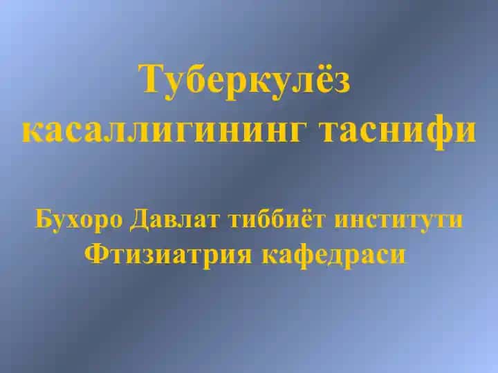 Tuberkulyoz kasalligining tasnifi