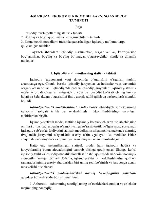 Ekonometriya bo‘yicha ma’ruza matni: Ekonometrik modellar va ularning axborot ta’minoti