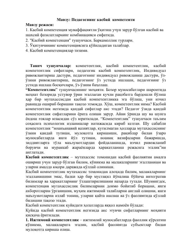 Kasbiy kompetentsiya