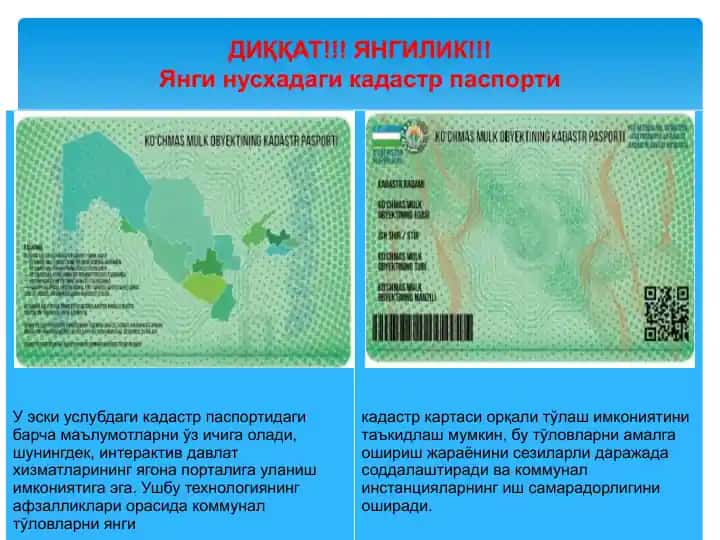 ДИҚҚАТ!!! ЯНГИЛИК!!! Янгинусхадагикадастрпаспорти