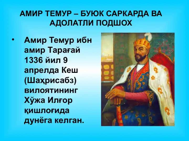 Amur Temur - Buyuksarkarda va Adolatli Podshoh