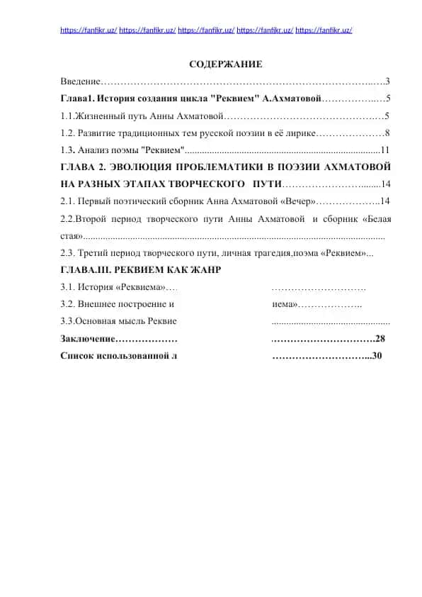 Kurs ishi «Реквием» Anna Axmatova ijodida