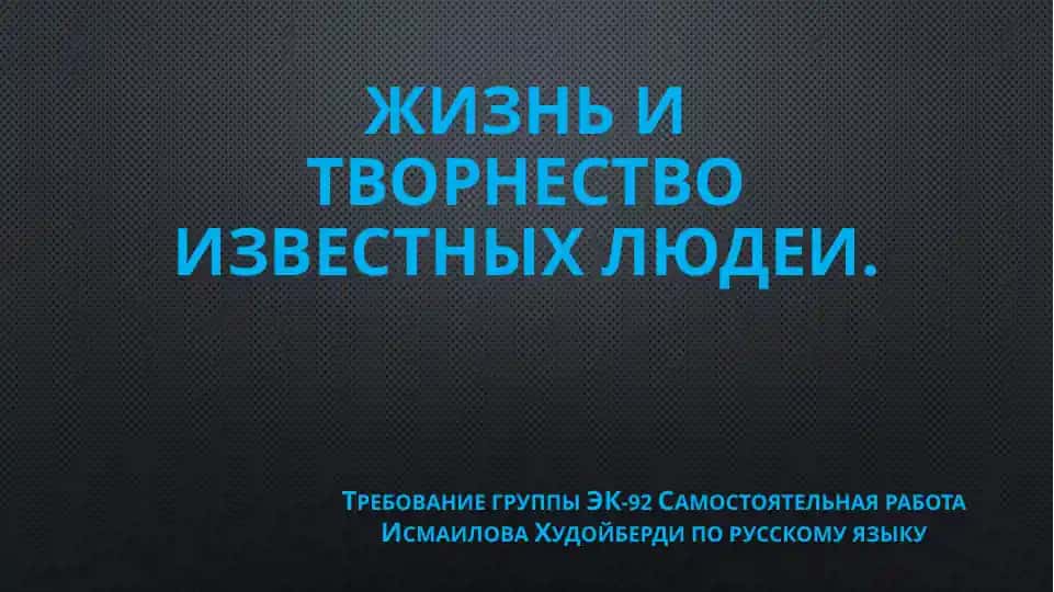 Биография Джеффа Безоса