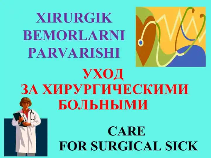 Xirurgik bemorlarni parvarishlash