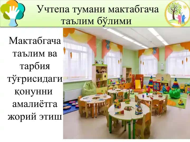 Мактабгача таълим ва тарбия тўғрисидаги қонун