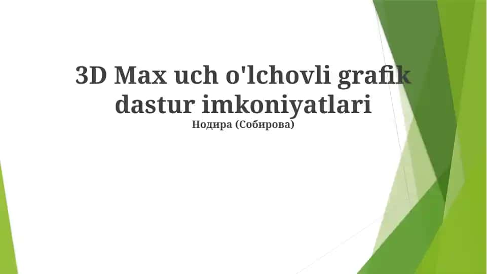 3D Max